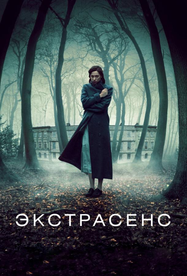 Фильм Экстрасенс (2011) смотреть онлайн бесплатно